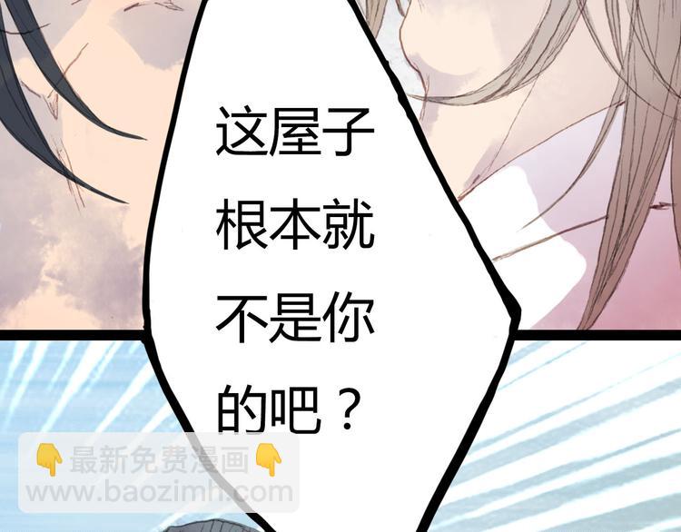 第2话 这样进展太快了吧！(1/2)-第2话