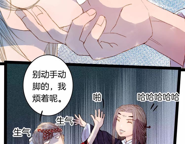 第12话 愿得一人心-第12话