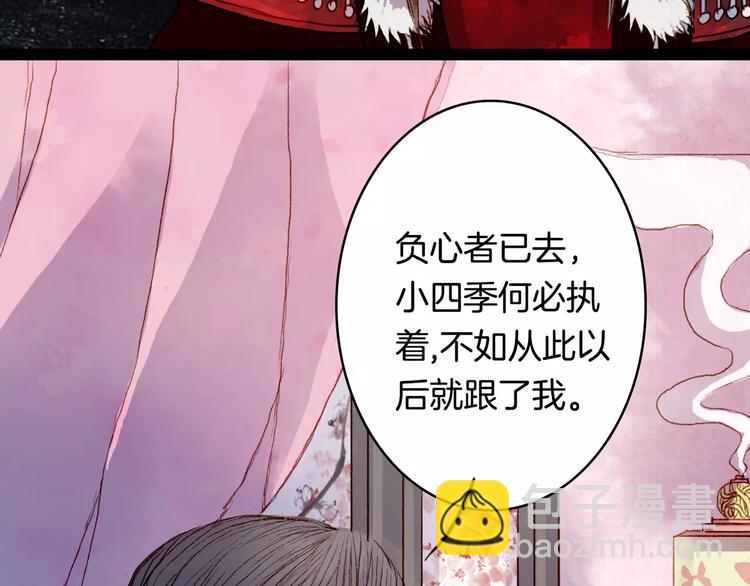 第12话 愿得一人心-第12话