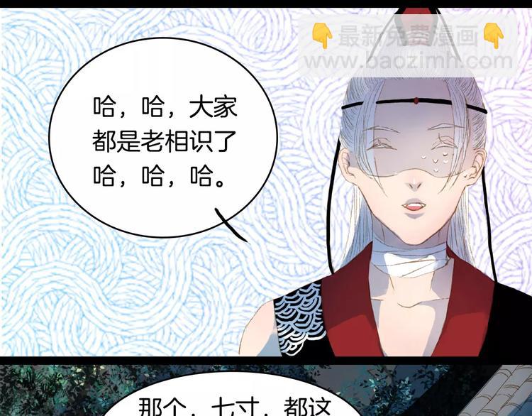 第12话 愿得一人心-第12话