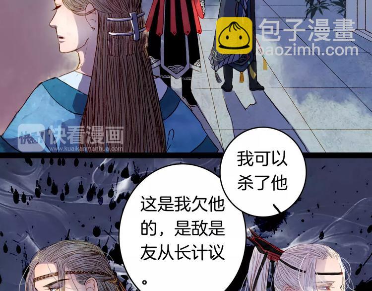 第13话 木秀于林-第14话