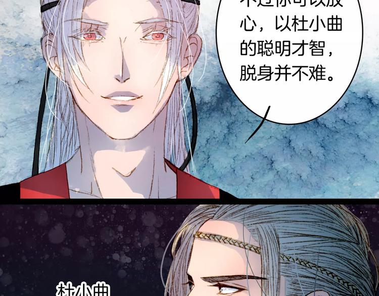 第13话 木秀于林-第14话