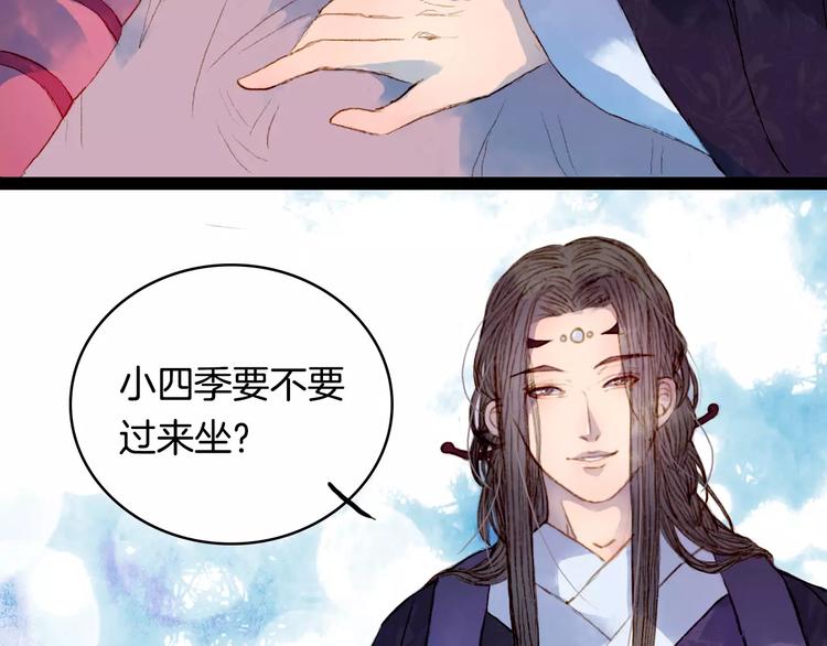 第13话 木秀于林-第14话