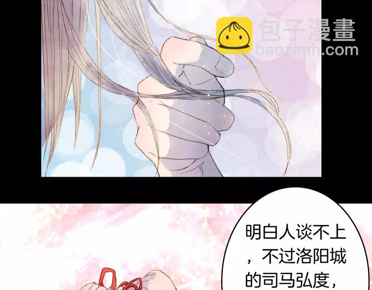 第13话 木秀于林-第14话