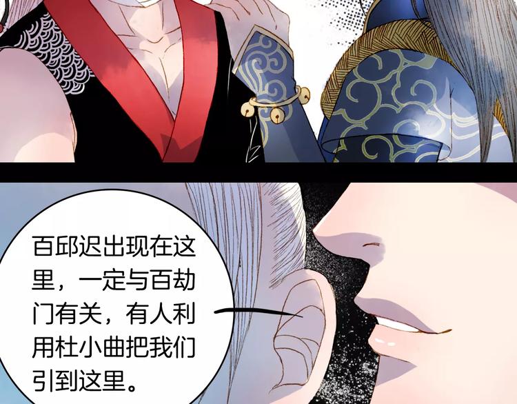 第13话 木秀于林-第14话