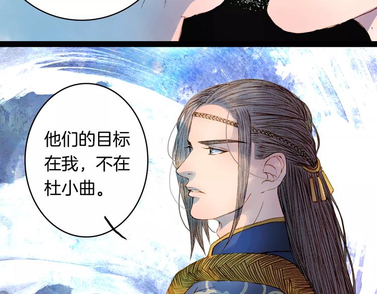 第13话 木秀于林-第14话