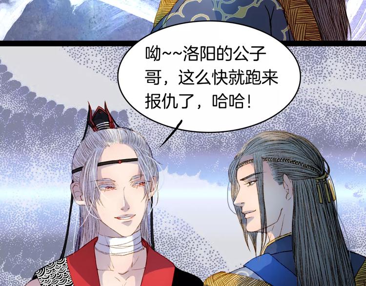 第13话 木秀于林-第14话