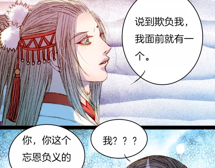 第15话 杜小曲的怒气-第16话