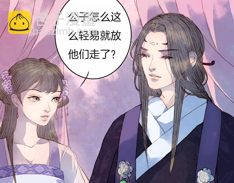 第15话 杜小曲的怒气-第16话