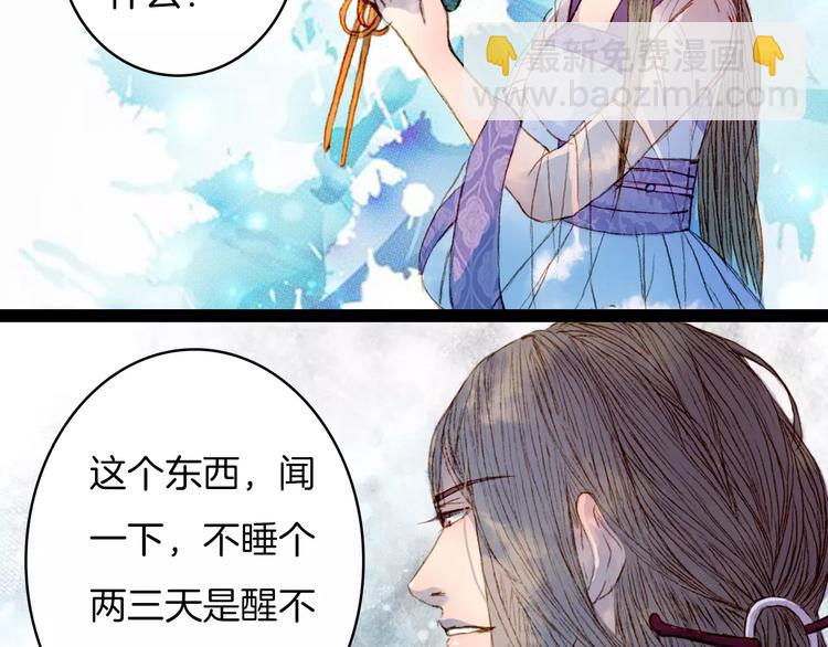 第15话 杜小曲的怒气-第16话