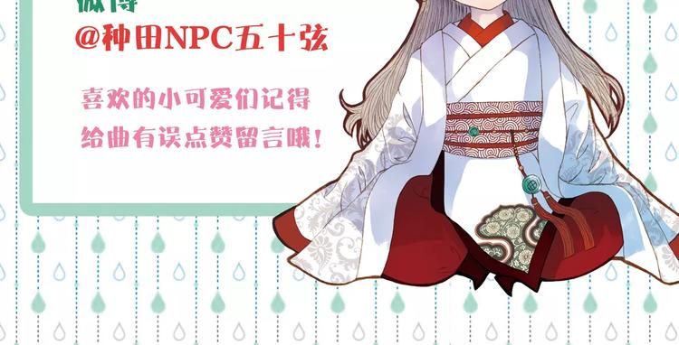 第15话 杜小曲的怒气-第16话