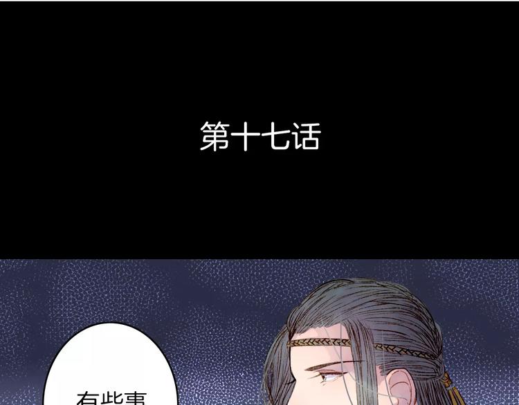 第17话 病发-第18话