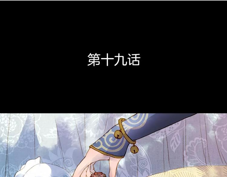 第19话 解药-第20话
