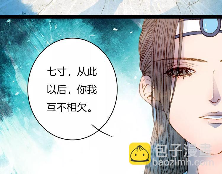 第23话 听雨-第24话