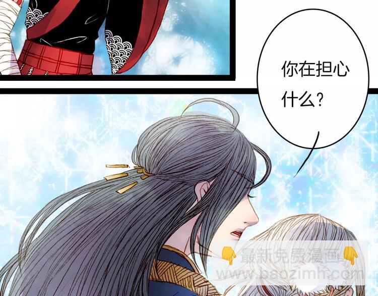 第23话 听雨-第24话