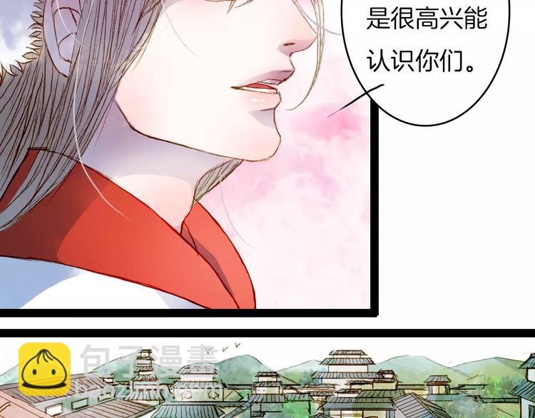 第23话 听雨-第24话