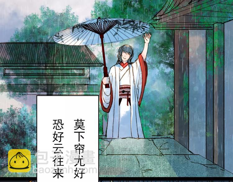 第23话 听雨-第24话