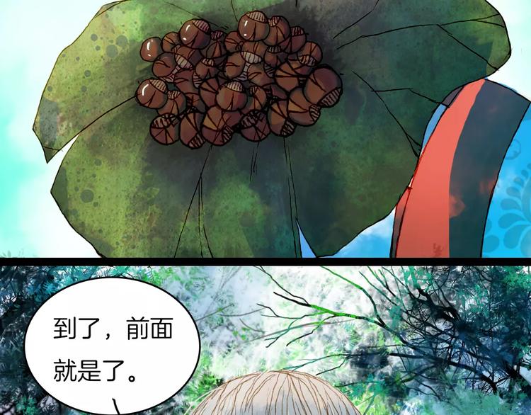 第23话 听雨-第24话
