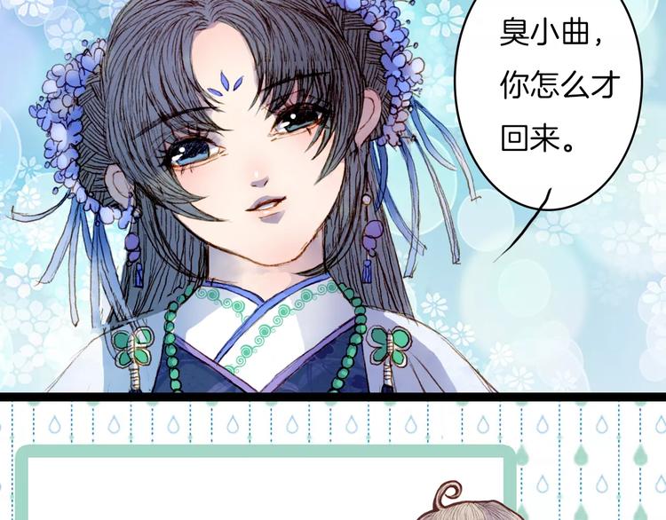 第23话 听雨-第24话