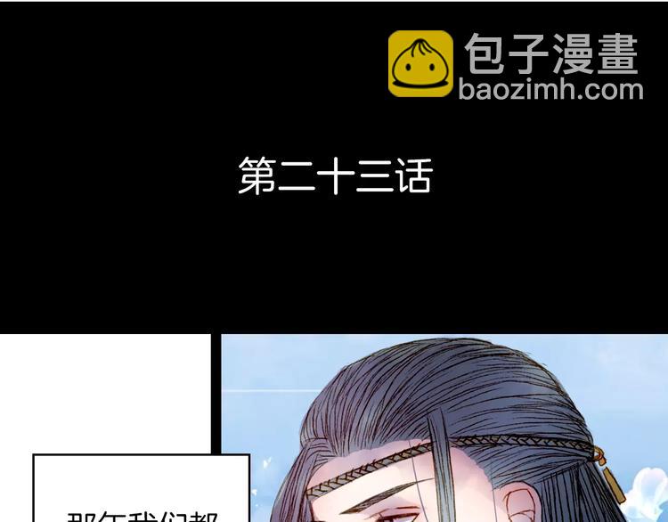 第23话 听雨-第24话
