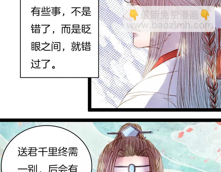 第23话 听雨-第24话