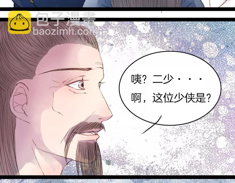 第25话 娘亲-第26话