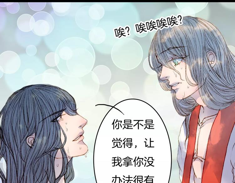 第27话 意外的相像(1/2)-第28话