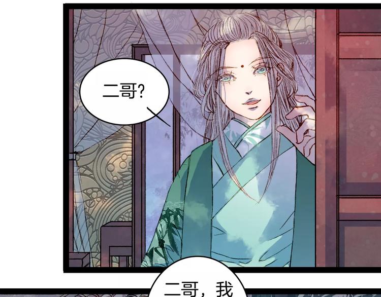 第27话 意外的相像(1/2)-第28话