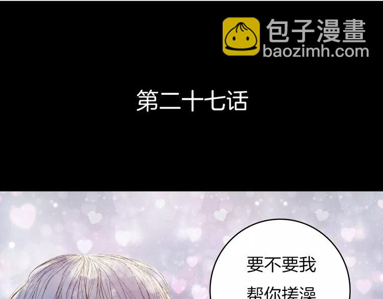 第27话 意外的相像(1/2)-第28话