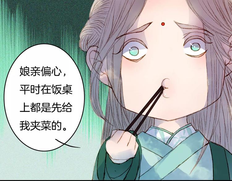 第29话 争宠-第30话