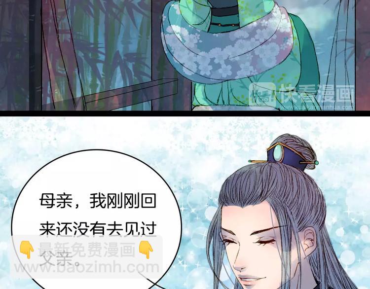 第29话 争宠-第30话