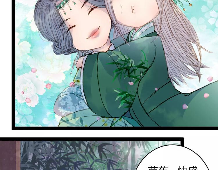 第29话 争宠-第30话