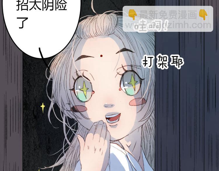 第4话 阁主大人(1/2)-第4话