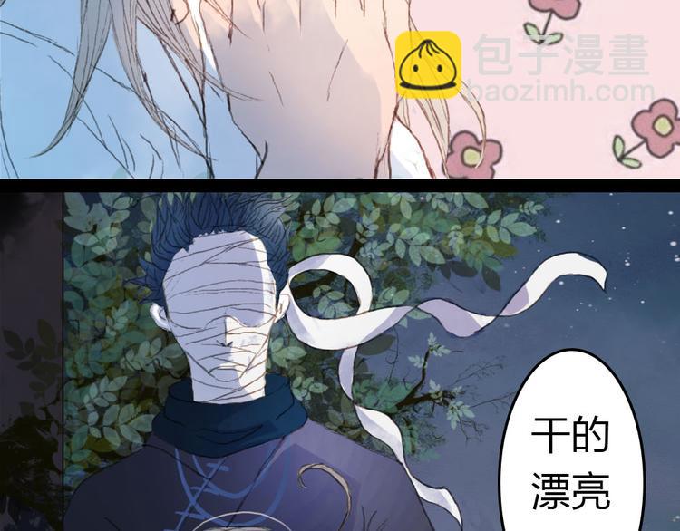 第4话 阁主大人(1/2)-第4话