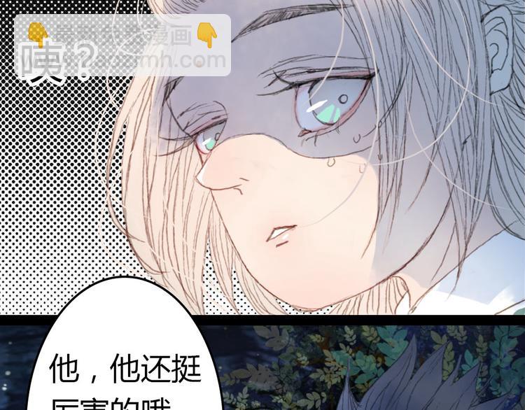 第4话 阁主大人(1/2)-第4话