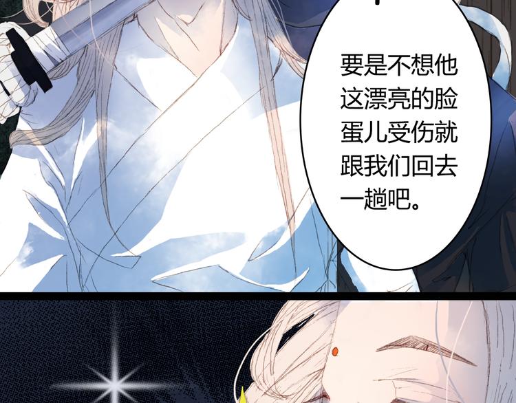 第4话 阁主大人(1/2)-第4话