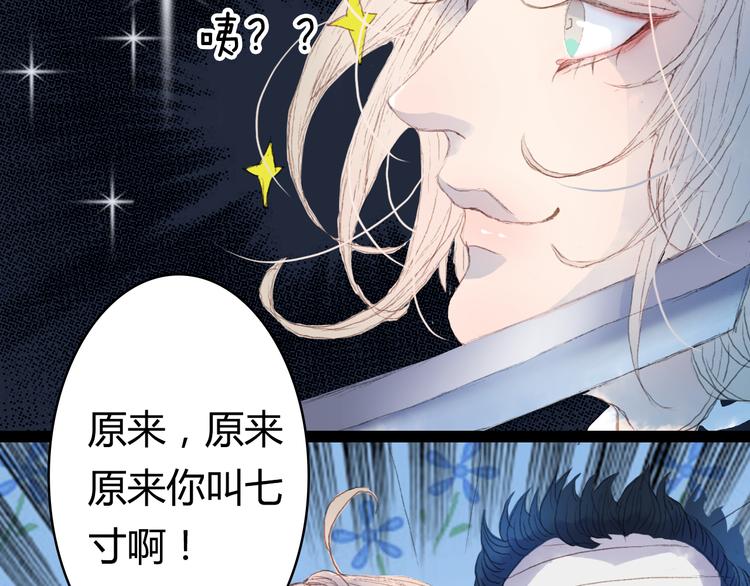 第4话 阁主大人(1/2)-第4话