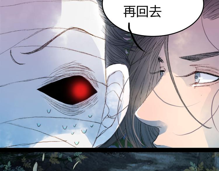 第4话 阁主大人(1/2)-第4话