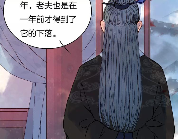 第31话 龙凤七洞箫-第32话