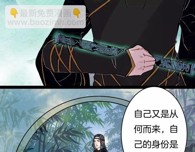 第31话 龙凤七洞箫-第32话