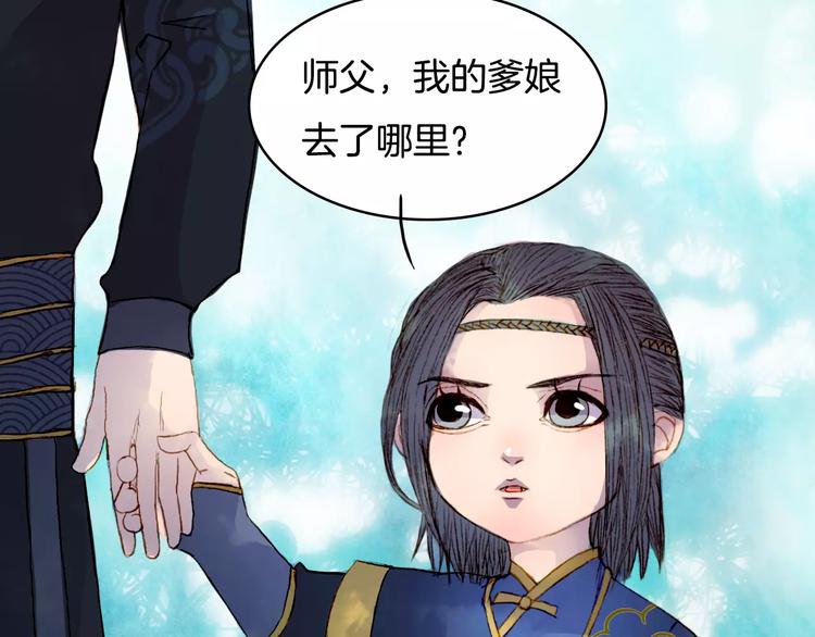 第31话 龙凤七洞箫-第32话