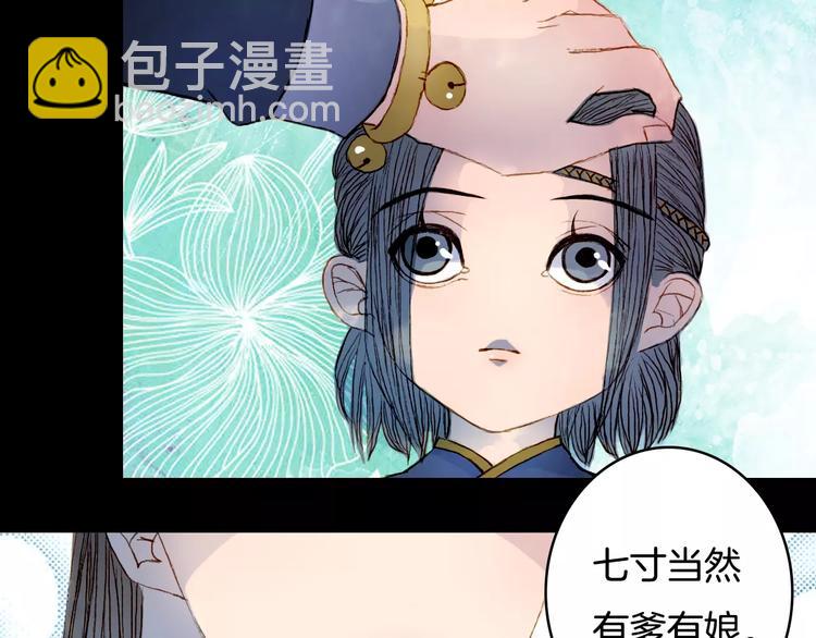第31话 龙凤七洞箫-第32话