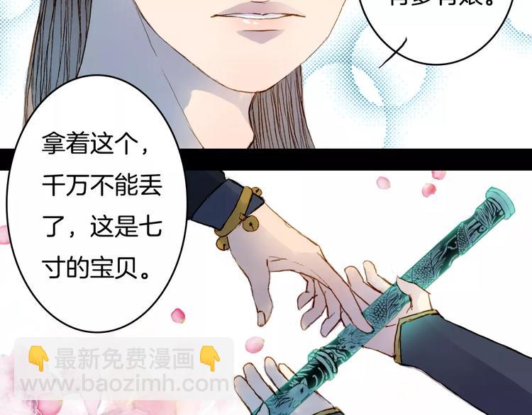 第31话 龙凤七洞箫-第32话