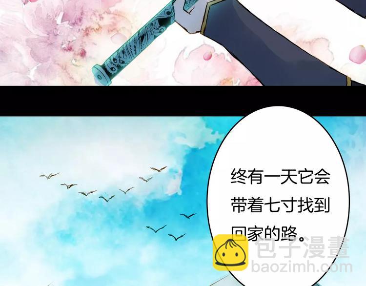 第31话 龙凤七洞箫-第32话