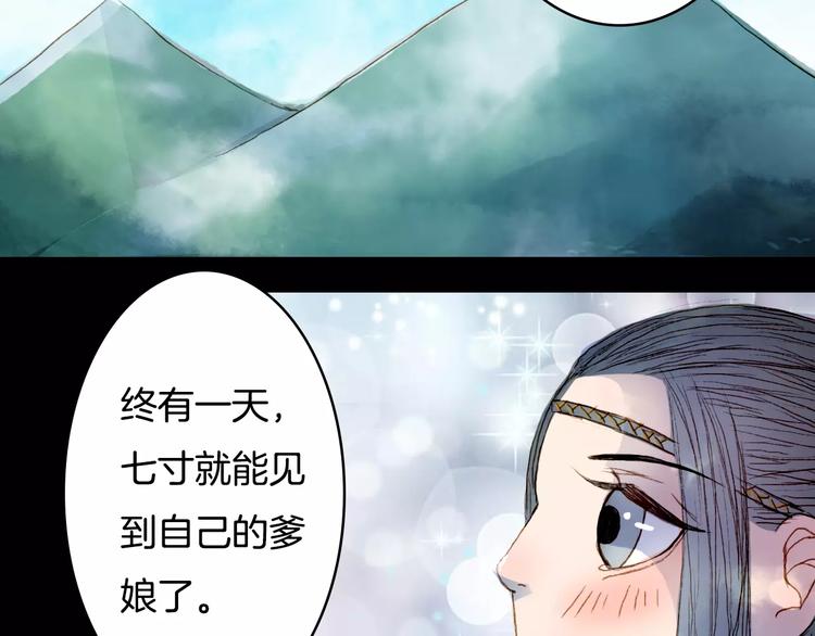 第31话 龙凤七洞箫-第32话