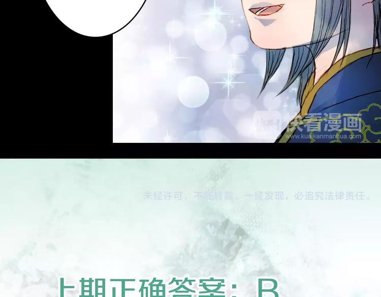 第31话 龙凤七洞箫-第32话
