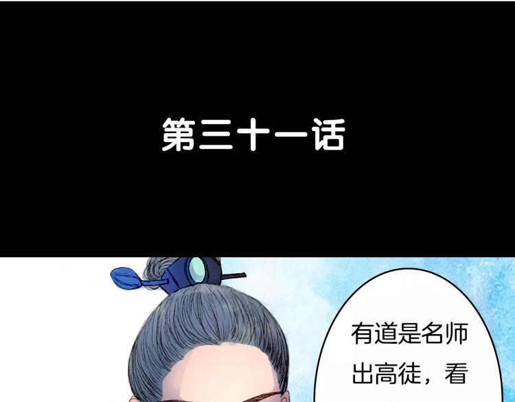 第31话 龙凤七洞箫-第32话