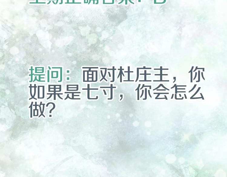 第31话 龙凤七洞箫-第32话