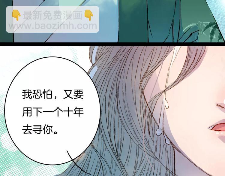 第33话 又十年-第34话
