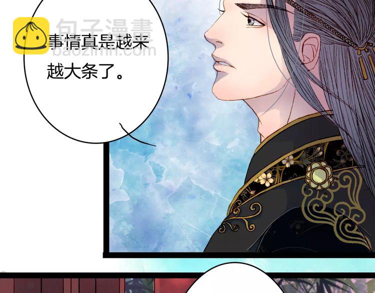 第33话 又十年-第34话